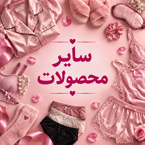 سایر